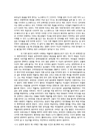 `동조`를 통해 바라본 인간 본성과 정치-3