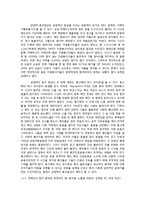 `동조`를 통해 바라본 인간 본성과 정치-4