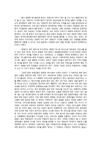 `동조`를 통해 바라본 인간 본성과 정치-5