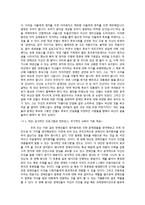 `동조`를 통해 바라본 인간 본성과 정치-6