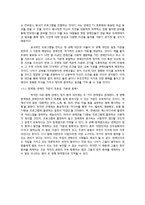 `동조`를 통해 바라본 인간 본성과 정치-7