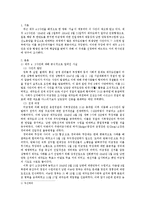 제주 4.3 사건 연구-학살 주장 중심으로-2