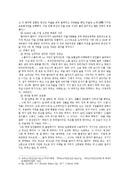 제주 4.3 사건 연구-학살 주장 중심으로-4