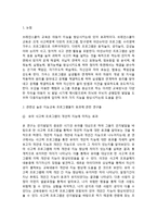 [발달심리] 브레인스쿨 교육의 지능 향상에 대하여-2