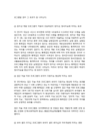 [발달심리] 브레인스쿨 교육의 지능 향상에 대하여-3