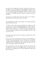 [발달심리] 브레인스쿨 교육의 지능 향상에 대하여-4