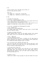 우리나라 국가재정 문제점 및 발전방안-2