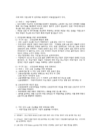 우리나라 국가재정 문제점 및 발전방안-3