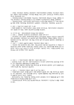 우리나라 국가재정 문제점 및 발전방안-5