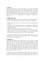 지적장애인의 인권 침해와 권리구제-4