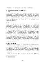 지적장애인의 인권 침해와 권리구제-7