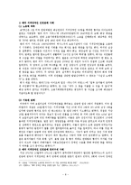 지적장애인의 인권 침해와 권리구제-9