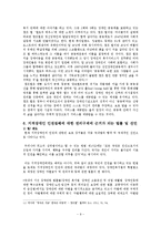지적장애인의 인권 침해와 권리구제-10