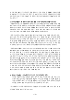 지적장애인의 인권 침해와 권리구제-11