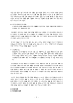 지적장애인의 인권 침해와 권리구제-13