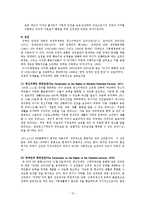 지적장애인의 인권 침해와 권리구제-14