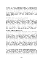 지적장애인의 인권 침해와 권리구제-16