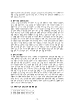 지적장애인의 인권 침해와 권리구제-17