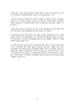 지적장애인의 인권 침해와 권리구제-20