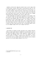 사회의 변동과 삶의 질 향상과의 관계-4