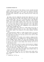 사회의 변동과 삶의 질 향상과의 관계-7