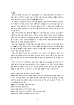 사회의 변동과 삶의 질 향상과의 관계-14