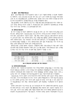 프랑스 가족정책 연구-9