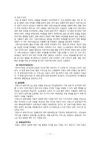 프랑스 가족정책 연구-11