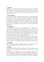 프랑스 가족정책 연구-13
