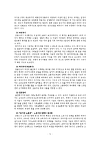 프랑스 가족정책 연구-14
