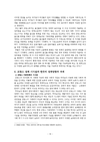 프랑스 가족정책 연구-18