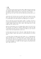 노인 자살 실태와 개선방안 연구-3