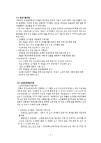 노인 자살 실태와 개선방안 연구-9
