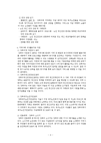 노인 자살 실태와 개선방안 연구-10