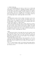 노인 자살 실태와 개선방안 연구-11