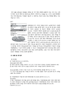 학대아동 권리 침해 사례 분석 및 사회복지 실천개입-3