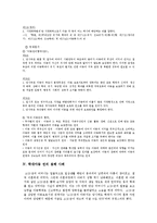 학대아동 권리 침해 사례 분석 및 사회복지 실천개입-4
