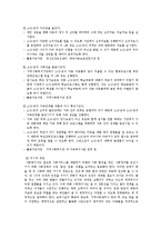 학대아동 권리 침해 사례 분석 및 사회복지 실천개입-6