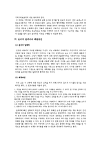 학대아동 권리 침해 사례 분석 및 사회복지 실천개입-7