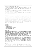 위기개입 모델의 한국 사회 적용 가능성-6