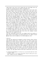 위기개입 모델의 한국 사회 적용 가능성-10