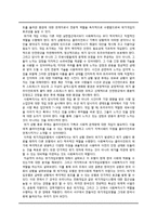 위기개입 모델의 한국 사회 적용 가능성-13