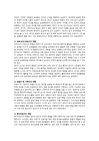[영아교사] 영아기 교사의 역할 5가지에 대하여 서술하시오-2