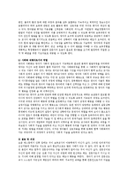 [영아교사] 영아기 교사의 역할 5가지에 대하여 서술하시오-3