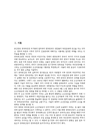 대한민국임시정부 국내선전활동,프랑스조계, 대한민국임시정부 연통제,대한민국임시정부 독립군, 대한민국임시정부 한인청년,대한민국임시정부 대한인자유대회-2