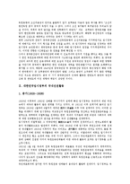대한민국임시정부 국내선전활동,프랑스조계, 대한민국임시정부 연통제,대한민국임시정부 독립군, 대한민국임시정부 한인청년,대한민국임시정부 대한인자유대회-3