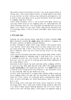 대한민국임시정부 국내선전활동,프랑스조계, 대한민국임시정부 연통제,대한민국임시정부 독립군, 대한민국임시정부 한인청년,대한민국임시정부 대한인자유대회-4