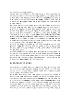 대한민국임시정부 국내선전활동,프랑스조계, 대한민국임시정부 연통제,대한민국임시정부 독립군, 대한민국임시정부 한인청년,대한민국임시정부 대한인자유대회-5