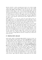 대한민국임시정부 국내선전활동,프랑스조계, 대한민국임시정부 연통제,대한민국임시정부 독립군, 대한민국임시정부 한인청년,대한민국임시정부 대한인자유대회-8