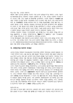 대한민국임시정부 국내선전활동,프랑스조계, 대한민국임시정부 연통제,대한민국임시정부 독립군, 대한민국임시정부 한인청년,대한민국임시정부 대한인자유대회-13